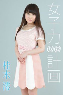 朋友的妈妈2015